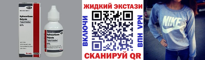 БУТИРАТ вода  Междуреченск 
