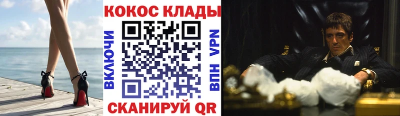 KRAKEN онион  Междуреченск  COCAIN Columbia 