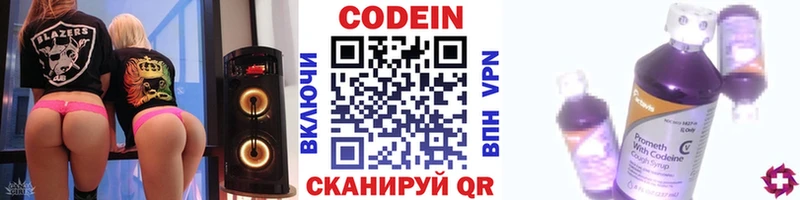 Codein напиток Lean (лин) где купить наркоту Междуреченск