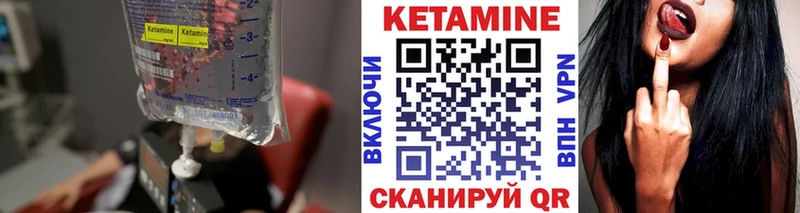 Кетамин VHQ Междуреченск
