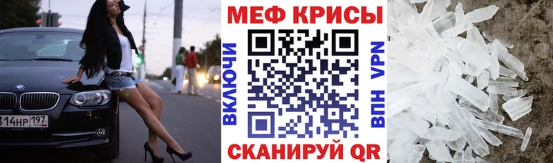 Мефедрон mephedrone как найти закладки Междуреченск