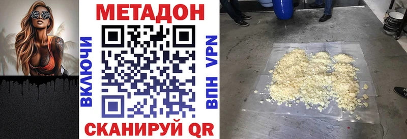 МЕТАДОН белоснежный  Междуреченск 